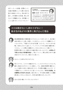 Page 106 of Oiran VTuber Yugiri Minna de Manabu Seikyouiku