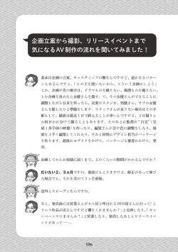 Page 108 of Oiran VTuber Yugiri Minna de Manabu Seikyouiku