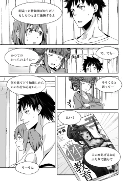 Page 124 of Oiran VTuber Yugiri Minna de Manabu Seikyouiku