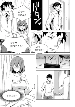 Page 12 of Oiran VTuber Yugiri Minna de Manabu Seikyouiku