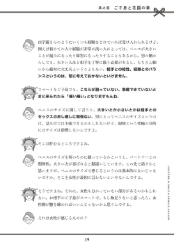 Page 21 of Oiran VTuber Yugiri Minna de Manabu Seikyouiku