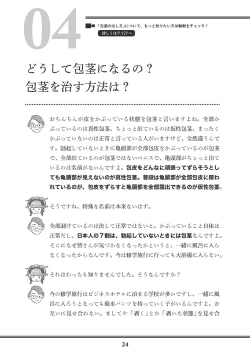 Page 26 of Oiran VTuber Yugiri Minna de Manabu Seikyouiku