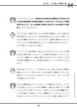 Page 31 of Oiran VTuber Yugiri Minna de Manabu Seikyouiku