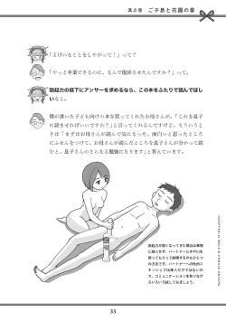 Page 35 of Oiran VTuber Yugiri Minna de Manabu Seikyouiku