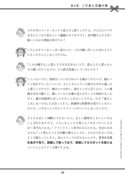 Page 41 of Oiran VTuber Yugiri Minna de Manabu Seikyouiku