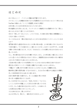 Page 4 of Oiran VTuber Yugiri Minna de Manabu Seikyouiku