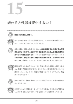 Page 52 of Oiran VTuber Yugiri Minna de Manabu Seikyouiku