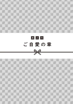 Page 55 of Oiran VTuber Yugiri Minna de Manabu Seikyouiku