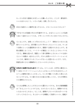 Page 57 of Oiran VTuber Yugiri Minna de Manabu Seikyouiku