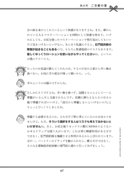 Page 69 of Oiran VTuber Yugiri Minna de Manabu Seikyouiku