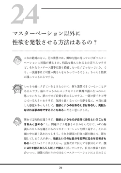 Page 72 of Oiran VTuber Yugiri Minna de Manabu Seikyouiku