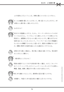 Page 73 of Oiran VTuber Yugiri Minna de Manabu Seikyouiku