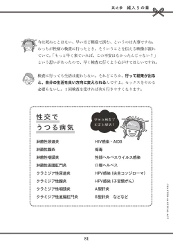 Page 83 of Oiran VTuber Yugiri Minna de Manabu Seikyouiku