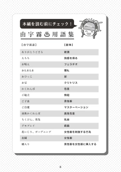 Page 8 of Oiran VTuber Yugiri Minna de Manabu Seikyouiku