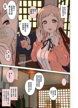 Page 2 of Sakuragi Mano no Bounenkai Remake | 櫻木真乃的跨年会