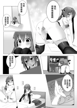 Page 7 of Ochinchin ga Hoshii Rossa-chan