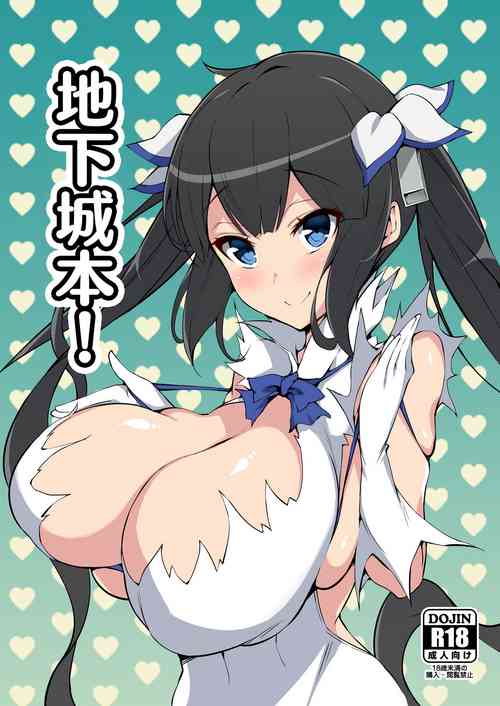 Download Dunmachi Bon! | 地下城本!