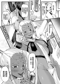 Page 7 of Kasshoku Medusa ni Shibori Torareru Manga