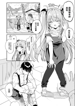 Page 2 of Sensei ga Erosugite Youchien Ryuunenshisou na Ken