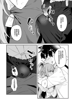 Page 4 of Sensei ga Erosugite Youchien Ryuunenshisou na Ken