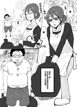 Page 2 of Yasashii Hitozuma ga Genkan de Okasareru Ohanashi