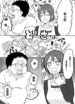 Page 3 of Yasashii Hitozuma ga Genkan de Okasareru Ohanashi