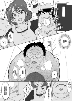 Page 8 of Yasashii Hitozuma ga Genkan de Okasareru Ohanashi