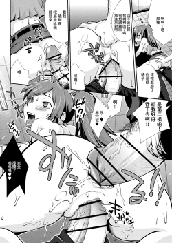 Page 12 of Yoru no Watashi wa Koushuu Benjo