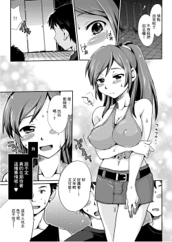 Page 7 of Yoru no Watashi wa Koushuu Benjo