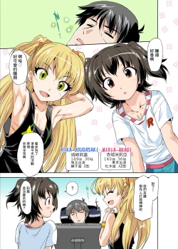 Page 2 of Nurunuru Cinderella