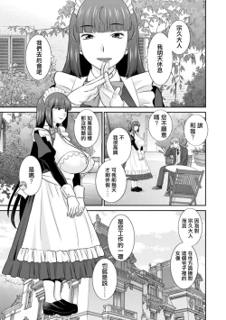 Page 1 of Hatsujou Maid to Goshujin-sama Ch. 5