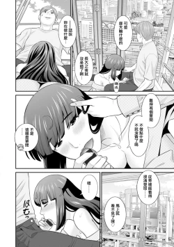 Page 4 of Hatsujou Maid to Goshujin-sama Ch. 5