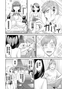 Page 8 of Hatsujou Maid to Goshujin-sama Ch. 1