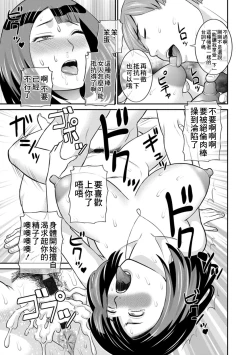 Page 17 of Hatsujou Maid to Goshujin-sama Ch. 9