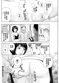 Page 18 of Girigiri no  Onna-tachi