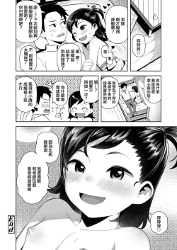 Page 18 of Yamete yo! Koyomi-chan