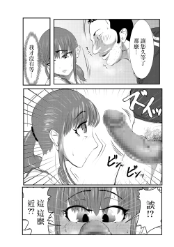 Page 15 of NTR Gobusata Hitozuma