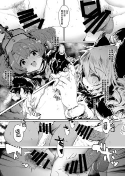 Page 14 of THE BEAST & Kimehame Myaa-san to Atashira no Natsuyashumi