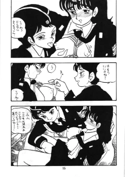 Page 14 of Fujin Keikan