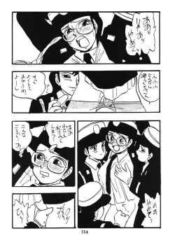 Page 153 of Fujin Keikan