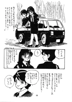 Page 17 of Fujin Keikan