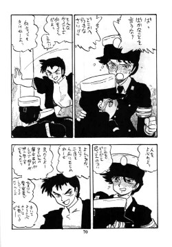 Page 69 of Fujin Keikan
