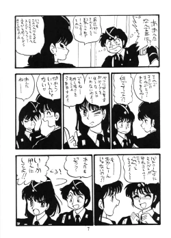 Page 6 of Fujin Keikan