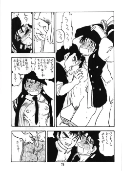 Page 74 of Fujin Keikan