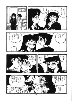 Page 90 of Fujin Keikan