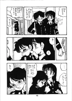 Page 92 of Fujin Keikan