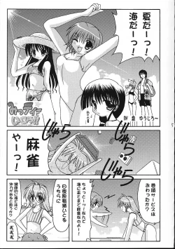 Page 6 of Super☆Lovers