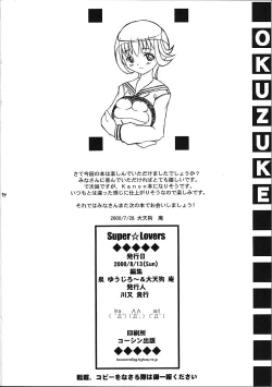 Page 75 of Super☆Lovers