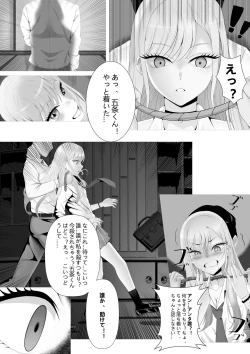 Page 4 of Trap da yo Kitagawa-san