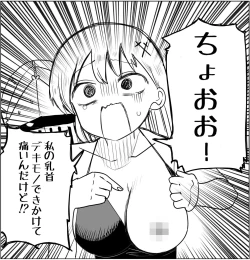 Page 28 of Kishi Nikki